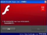 Adobe flash   Adobe·IE 11.2.202.160Beta 3汾